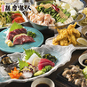 博多もつ鍋と九州料理専門店　全席完全個室　薩摩隼人大船店のおすすめポイント1