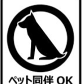 開放的なテラス席はペット同伴OKで気軽に利用可能。