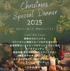 肉とクラフトビール フリーラ町田店のコース写真