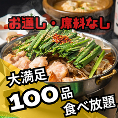 鳥かど 新宿店の特集写真