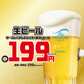 てけてけ 水道橋西口店のおすすめ料理3