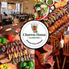 Churras House シュラスハウスのコース写真