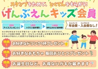 小さなお子様でも安心してお食事いただけます！