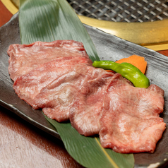 足柄牛上タン塩