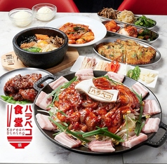 Korean Dining ハラペコ食堂 裏天王寺店の写真