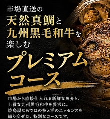 Tsubomina ツボミナ 天神大名本店のコース写真