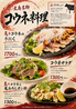 鉄板居酒屋 大ちゃん 光町店のおすすめポイント2