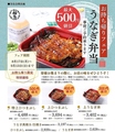 ひつまぶし稲生 いのう 小牧小針店のおすすめ料理1