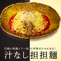 料理メニュー写真 汁なし担担麺（並）