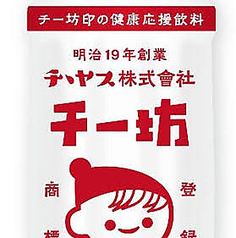 広島のソウルドリンク使用！！