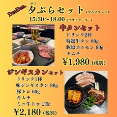 すすきの Don Don 焼肉のコース写真