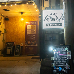 磨屋町 谷田商店の外観2