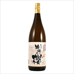 牧場の櫻 S/W