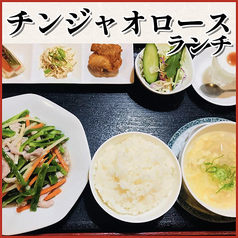 香港楼 難波日本橋店のおすすめランチ1