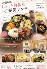 居酒屋　よろずや　住吉店のおすすめランチ2