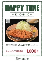 平田牧場 とん七 鶴岡こぴあ店のおすすめランチ2