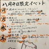 ゆる燗酒場 煮りん 船橋2号店のおすすめポイント1