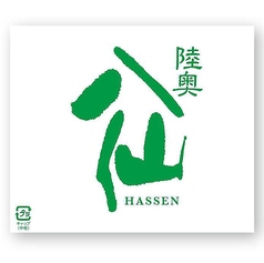【青森】陸奥八仙 緑ラベル 特別純米(一合)