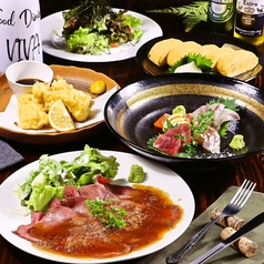 Food Dining VIVA フードダイニングビバのコース写真