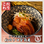 京出汁おでんと旬菜天ぷら 鳥居くぐり 池袋店のおすすめ料理3