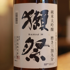 獺祭 磨き三割九分 純米吟醸