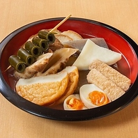 丁寧にとったお出汁が決めての本格関西おでん