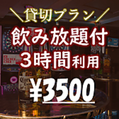 パーティ＆ダーツバー ブーメラン 高田馬場の特集写真