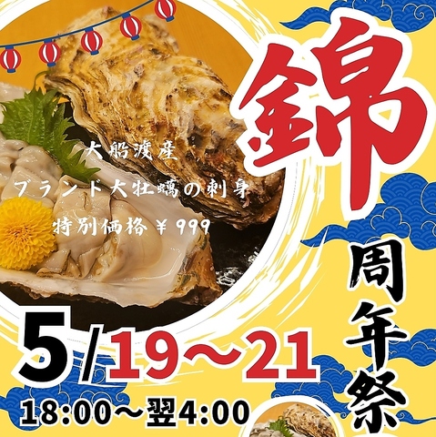 大阪の味を受け継いだ名古屋生まれの串かつ専門店★90分飲放付宴会コース3500円～