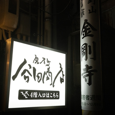 磨屋町 谷田商店の外観1