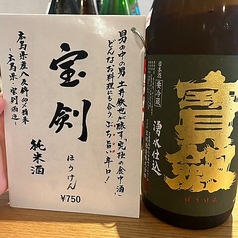 宝剣