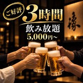 縁 えにし 久米川店の雰囲気3
