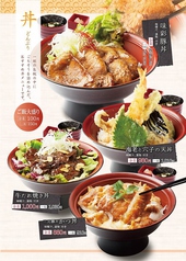 丼