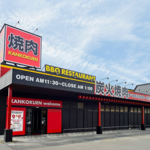 臼杵 焼肉 食べ放題 食べ飲み放題 飲み放題 肉 おおいた和牛 大分 個室 掘りごたつ 居酒屋 韓国苑 