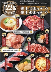 ガヤ GAJA 小樽店のコース写真