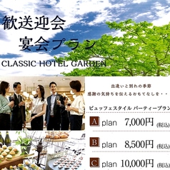 アンシエーヌのコース写真