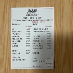 からあげ 焼鳥 居酒屋 鳥太郎 とりたろうのおすすめテイクアウト1