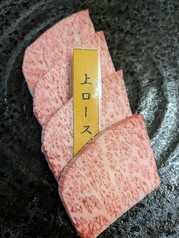 上ロース