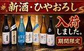 産直十勝 個室乃一心のおすすめ料理3