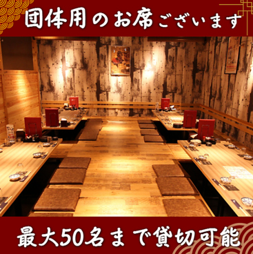 かんてきや 大分本店の雰囲気1
