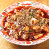 スパイス中華酒場 雷電のおすすめ料理2