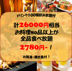 風流山桜 八王子店のおすすめ料理2