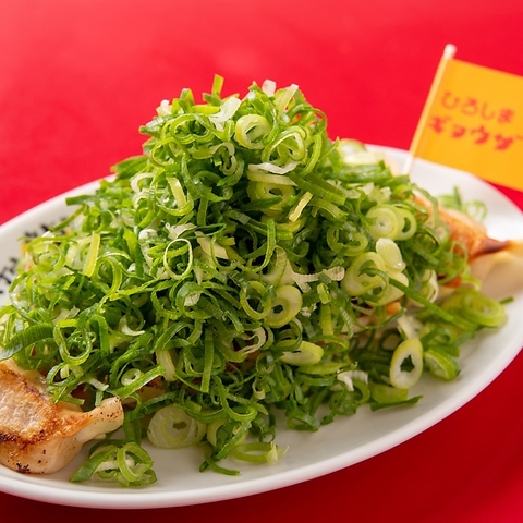 【業昭和22年】広島県産倉橋産の葱がどっさり、一口サイズの餃子はおつまみにぴったり