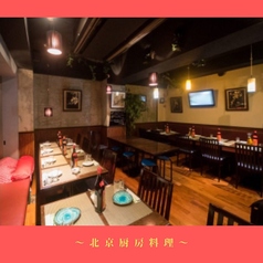 北京厨房料理 渋谷店の雰囲気2