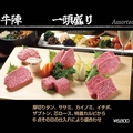 牛陣焼肉のおすすめ料理1