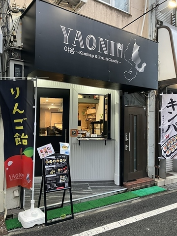 フルーツ飴と韓国料理が楽しめるお店♪