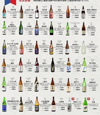 みやびは日本酒が安い!!銘柄日本酒が40種以上で豊富!