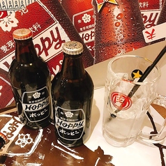ホッピー(黒/白) 各