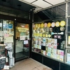 保護犬カフェ 鶴橋店