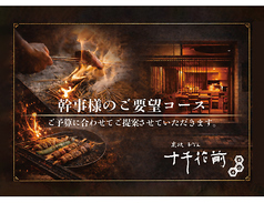 十千花前のコース写真