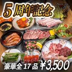 赤身焼肉×韓国料理×海鮮 ウシノカリスマ 小倉店のコース写真